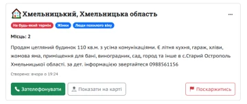 житло, впо, Хмельницький житло, впо, Хмельницький