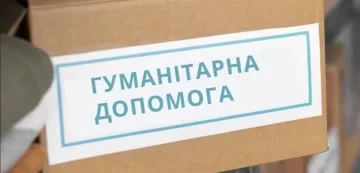 Гуманітарна допомога для ВПО у Хмельницькому Гуманітарна допомога для ВПО у Хмельницькому